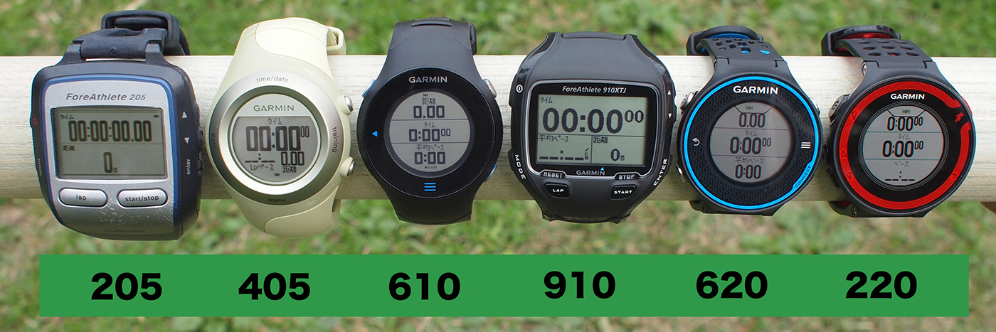 GPS ランニングウォッチ 歴代ガーミンと画面の見やすさを比べてみた！