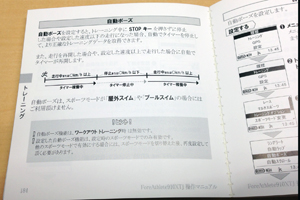 ハッスル流 ガーミンのレース前チェックポイント〜東京マラソン前に設定を確認してみては？〜
