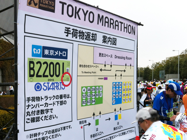 手荷物返却案内図
