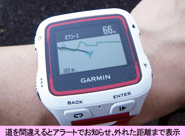 ガーミンForeAthlete920XTJ