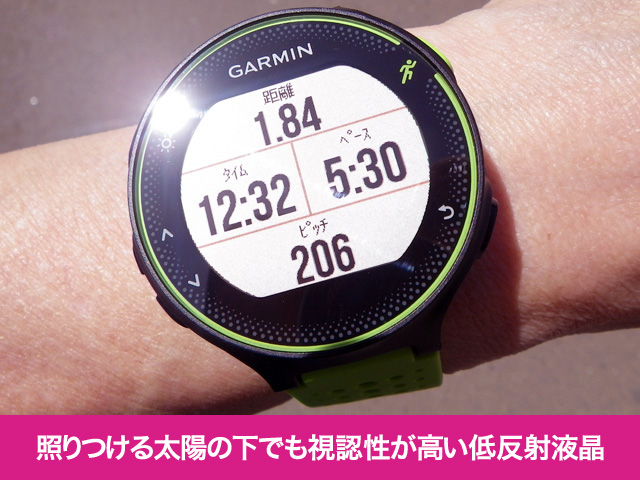 ForeAthlete 235Jの視認性