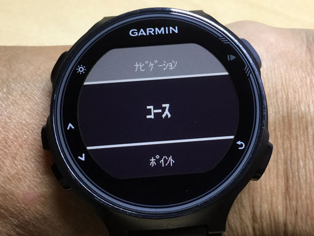 メニュー画面コース機能